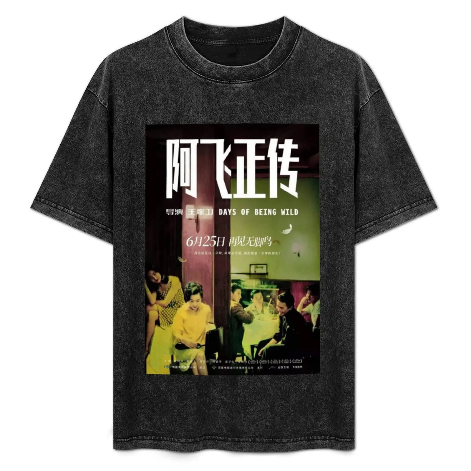 

Days Of Being Wild Movie Poster Classic . T-Shirt football t shirt blacks oversized t shirts for men