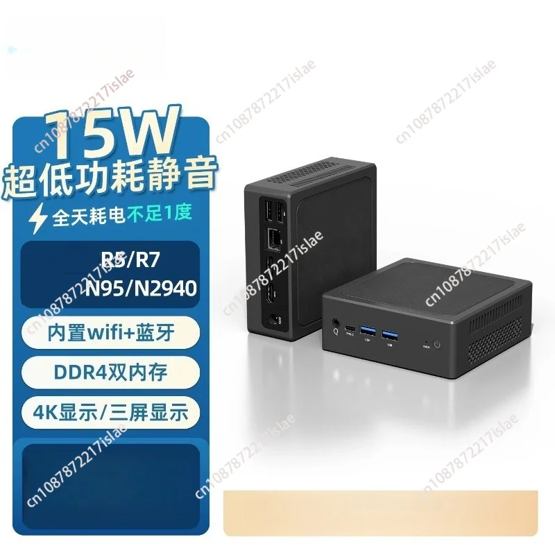 Mini Desktop Host, Barebone Computer for DIY & Industrial Application