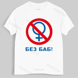 Homme t shirt summer men t-shirt Men T-shirt Funny Russian Letter without No Women Tshirt brand top tees unisex teeshirt