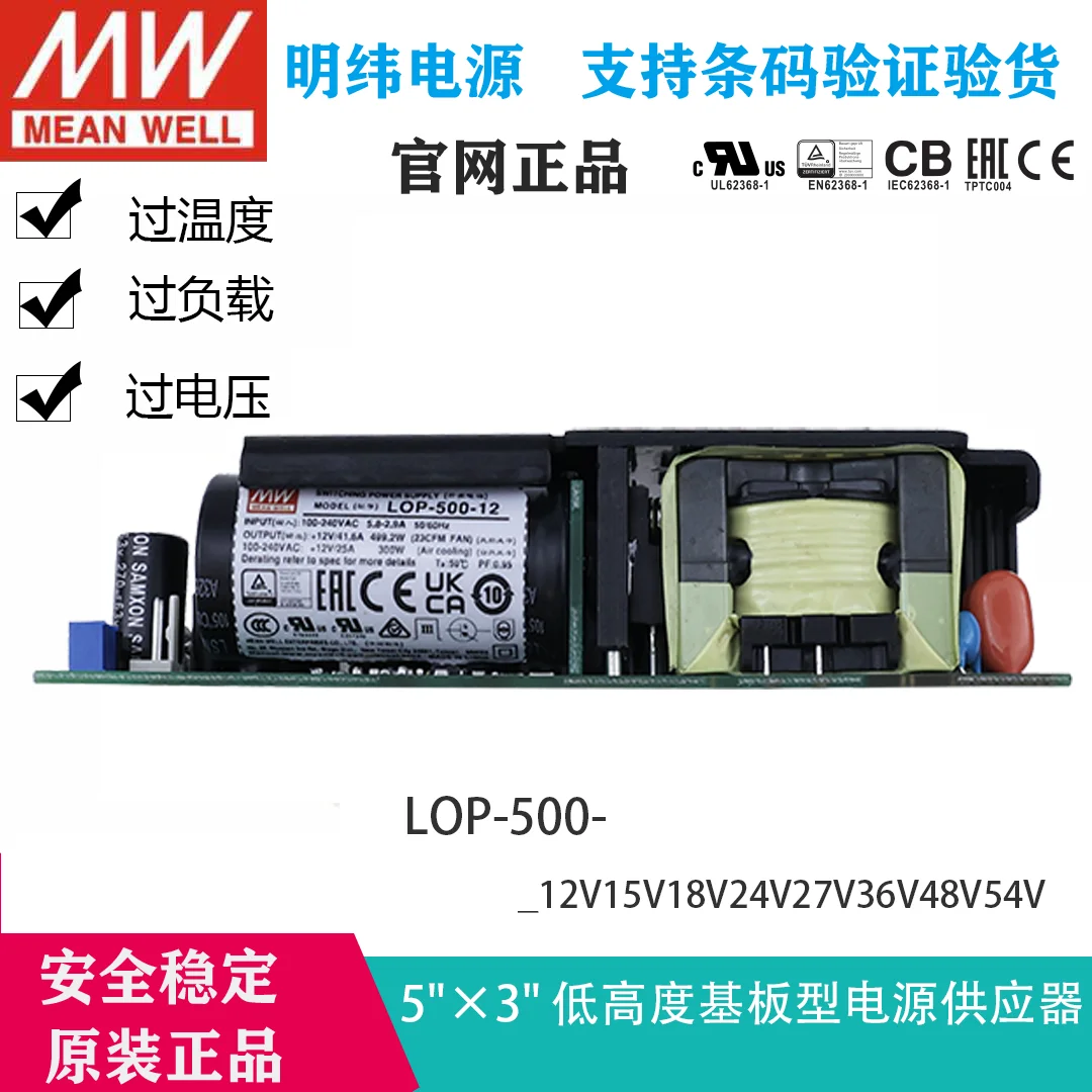 

MEANWELL LOP-500-27 80-264VAC O/P+27V18.5A 5"×3" Low Profile Open Frame Medical Switching Power LED Driver Brand New Original