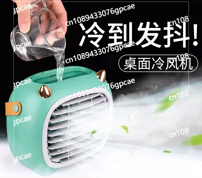 Small Fan Silent Refrigeration Air Conditioner Mini Small Bedroom Office Table Spray Portable Electric Air