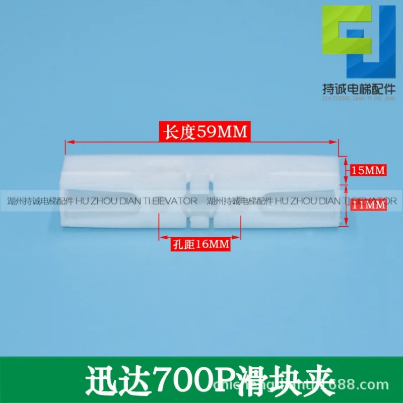 

10 шт. Zhicheng 700P слайдер для двери лифта 300P 500P 700P ножка для двери лифта, напольная дверь, белый зажим