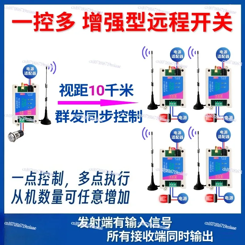5/10KM LongDistance Bidirectional Wireless Remote Switch Relay Controller with Feedback Switch Quantity Synchronous Transmission