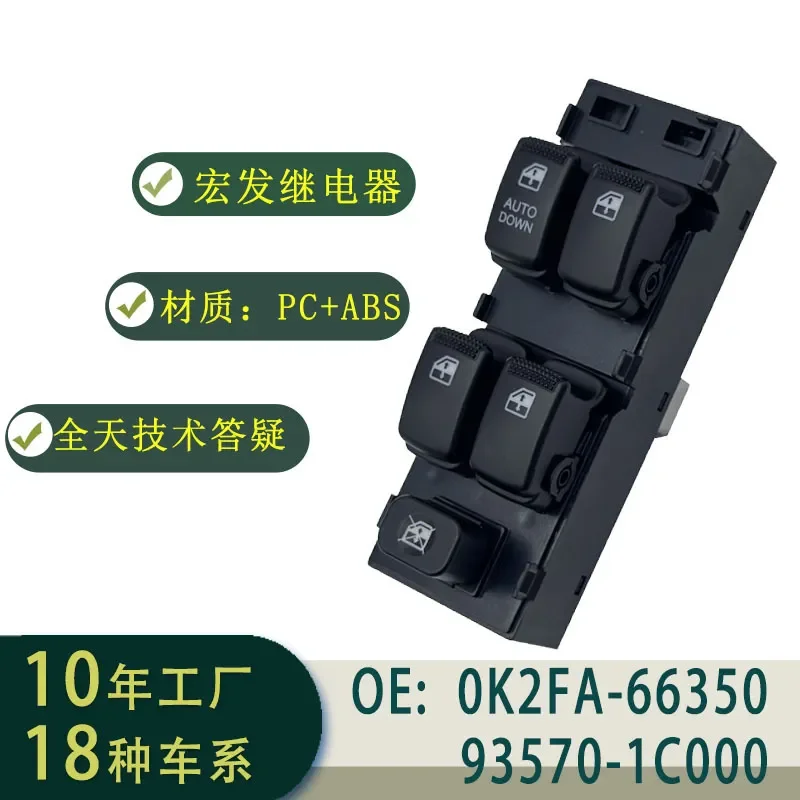 Lift Switch Assembly for Hyundai Matrix 93570-1C110 Automotive Glass Lift Switch