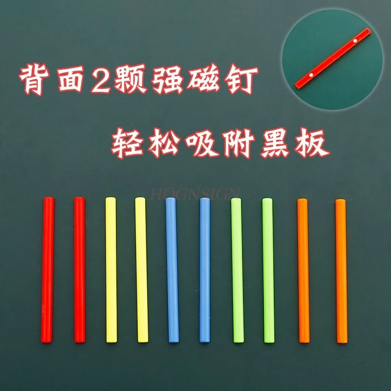 50PCS Magnetic small rod counting rod color magnet rod magnetic rod strong magnet teaching instrument