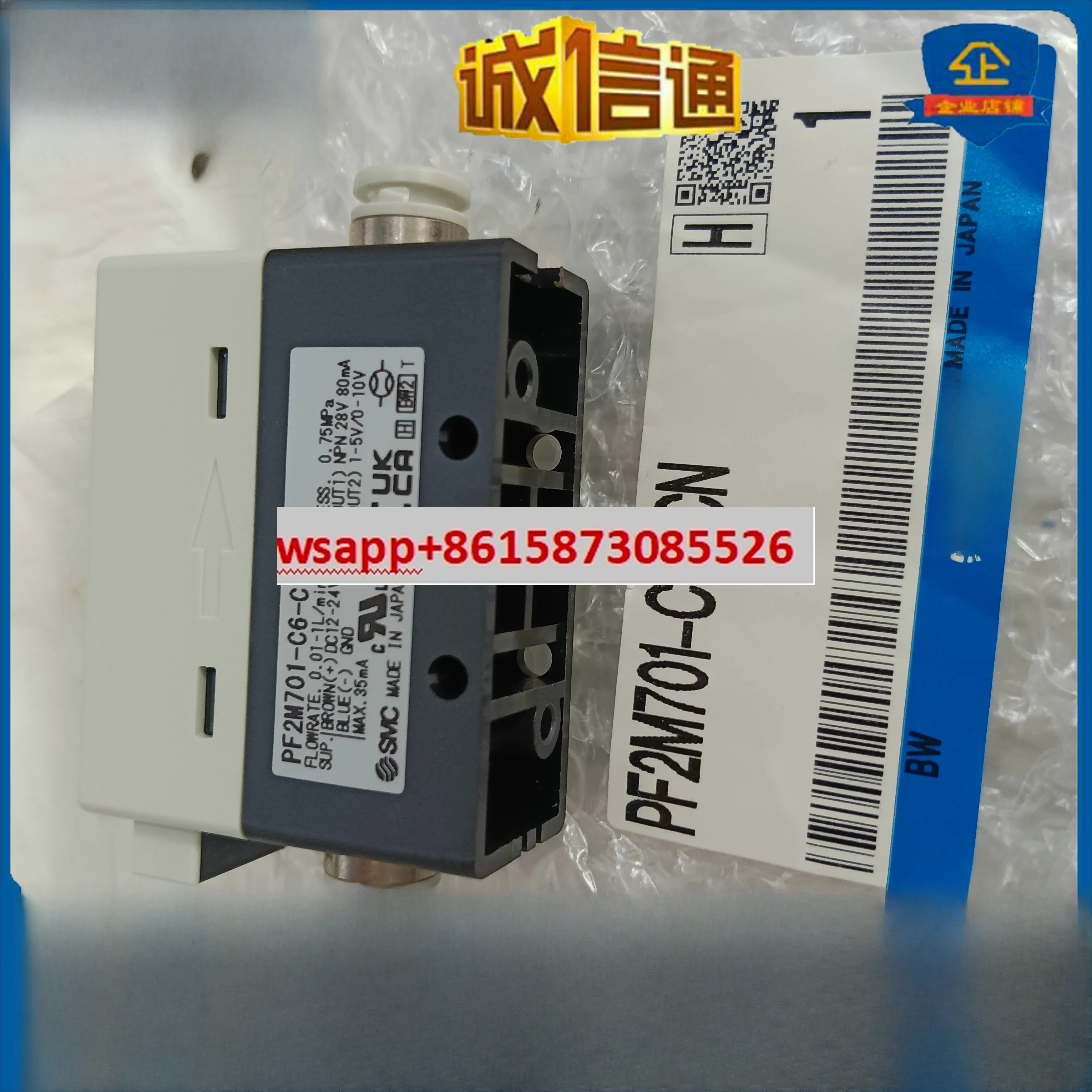 Flow Switch PF2M701… - image