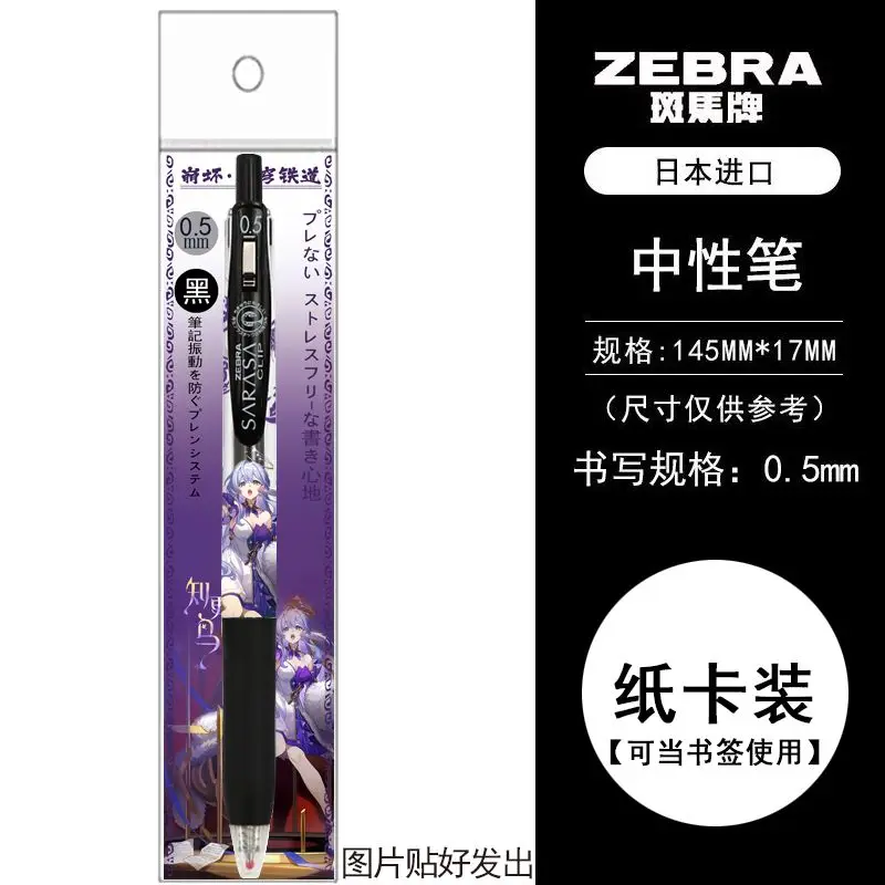 هونكاي: ستار السكك الحديدية جينغ يوان روبن جينغليو رايدن بوسنموري مي تأثيري طالب هلام القلم اللوازم المدرسية 0.5 مللي متر هالوين