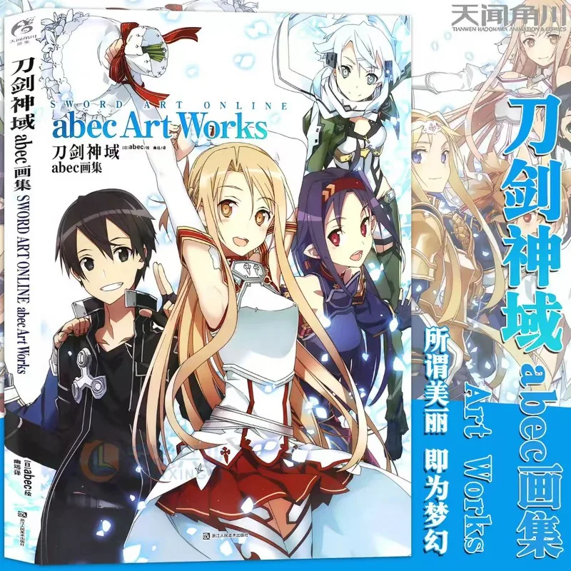Sword Art Online Artwork Abec Illustration Collection Wanderers Official Art Book Character Scene Kirito Asuna Chinese view 3