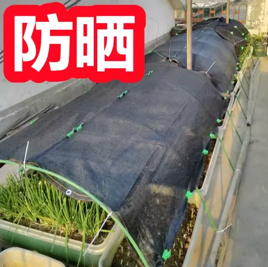 2025年工場直販 90%遮光率 農業用遮光ネット