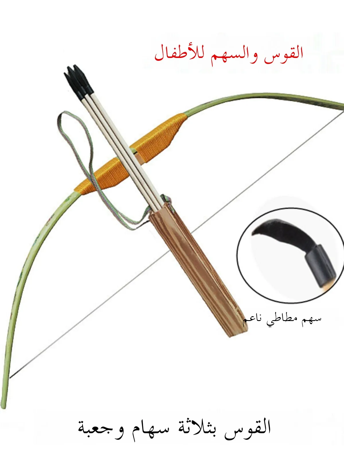 لعبة القوس والسهام التقليدية غير القاتلة للعب الأطفال في الهواء الطلق، سلاح بأسلوب قديم مصنوع من الخشب للأولاد والبنات #3