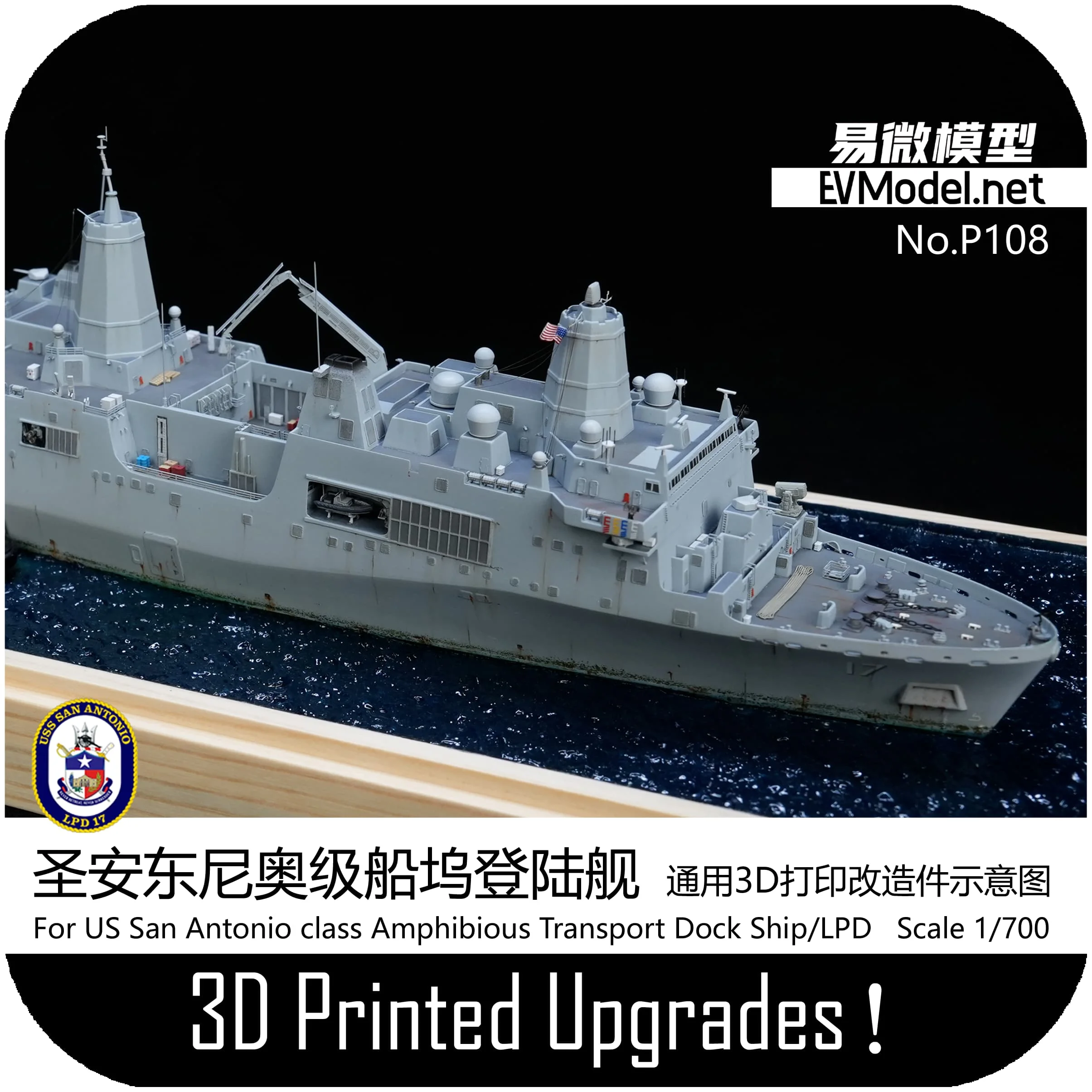 EVModel P108 1/700 US San Antonio classe Estação de transporte anfíbio Navio/LPD