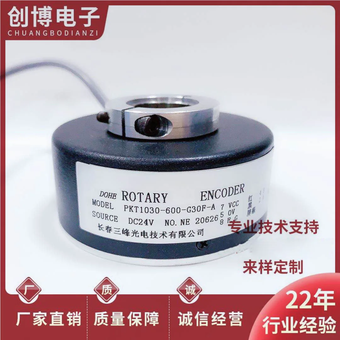 PKT1030-600-G30F-A Automated hollow shaft motor encoder PKT1030-600Z-G30F