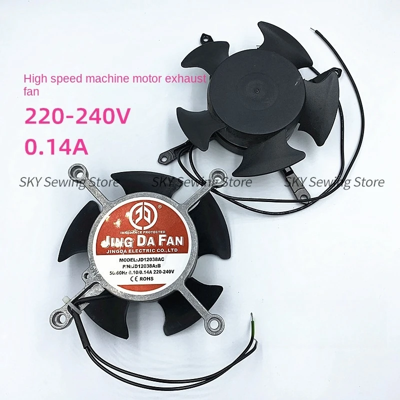 

1 шт. Dahao вытяжной вентилятор двигателя Dahao приводная коробка охлаждающий вытяжной вентилятор 220 В 0,14 А аксессуары для компьютерной вышивальной машины