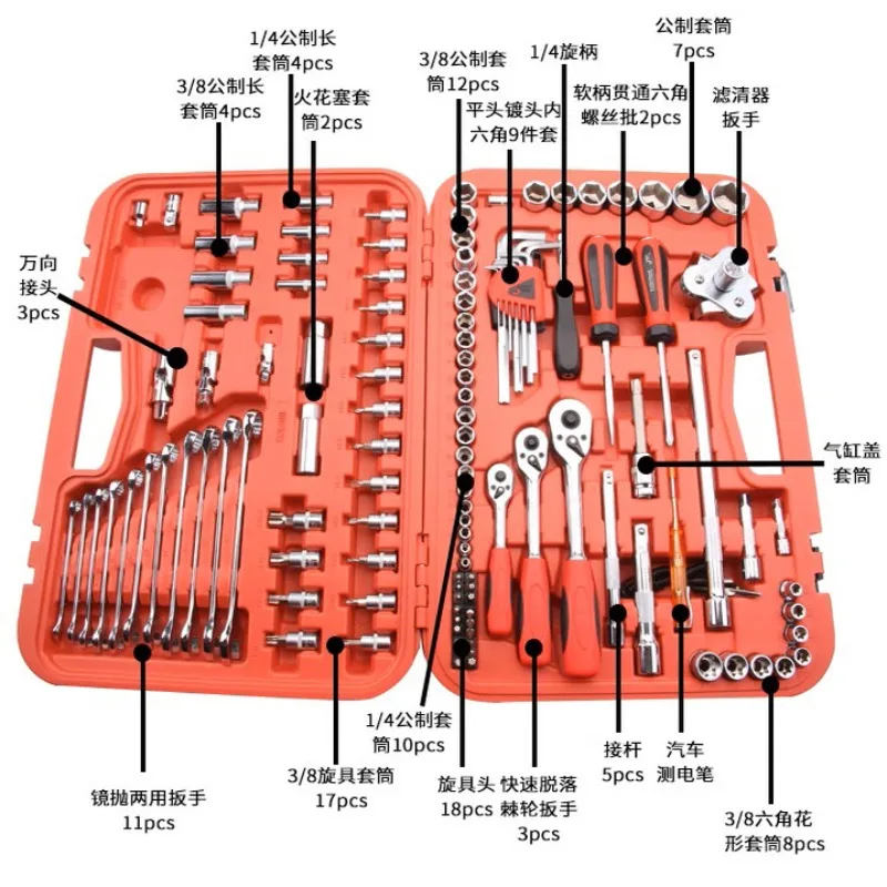 121Pcs Automotive Socket Ratchet Wrench Tool Set, Multi-purpose Hand Tool Kit with Storage Box for Vehicle & Home Repair