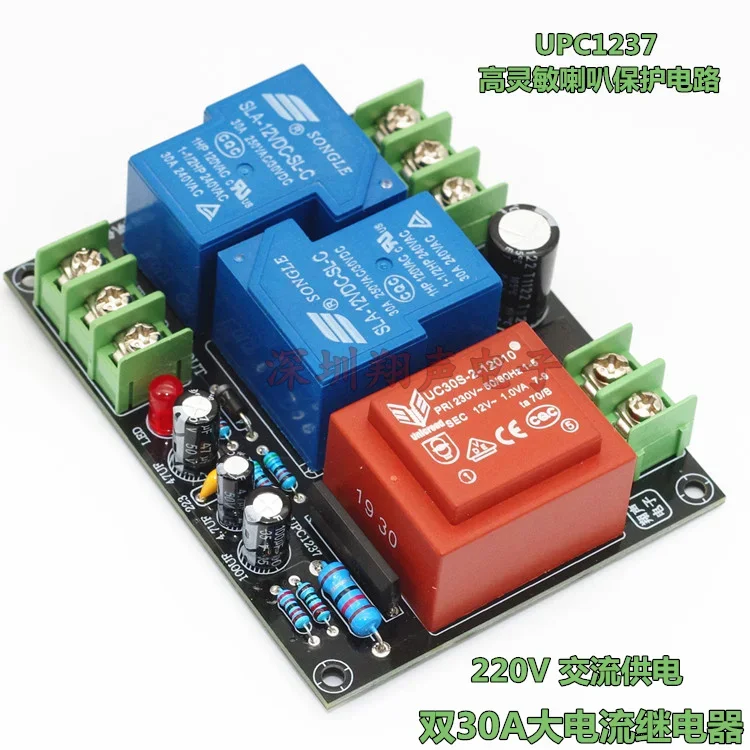 

UPC1237 2.0 Dual Channel Speaker Protection Finished Board Kit 220V Power Supply 30A High Current