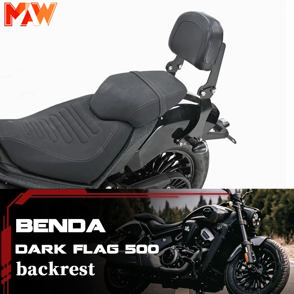 For BENDA Dark Flag 500 motorcycle rear backrest tail rack rear tail rack tail wing multi-function folding backrest modification