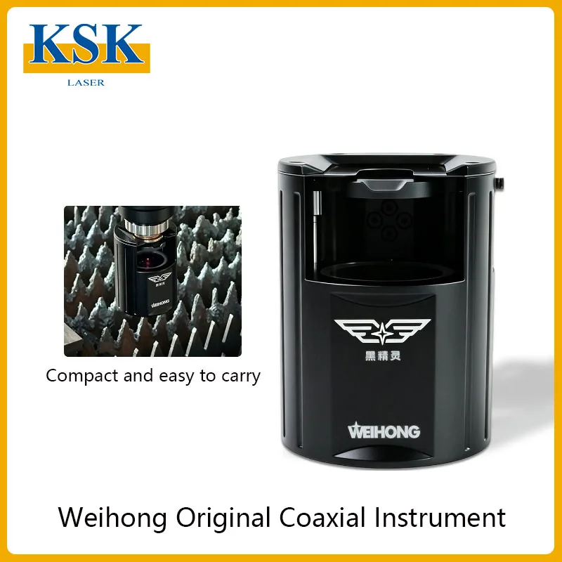 Weihong Original Coaxial Instrument Black Elf Second-generation Laser Nozzle Quick Centering Instrument Nozzle Visual Aligner