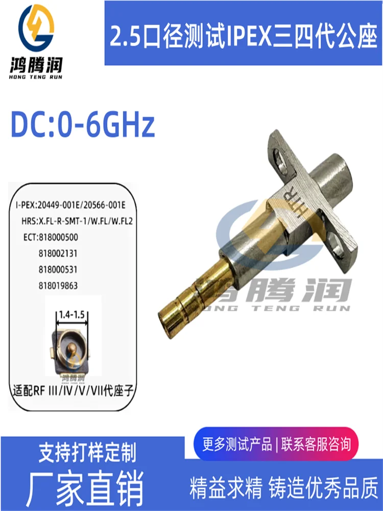 MMCX to 2.5 concave pin high-frequency testing probe compatible with IPEX third and fourth generation male seat RF testing head