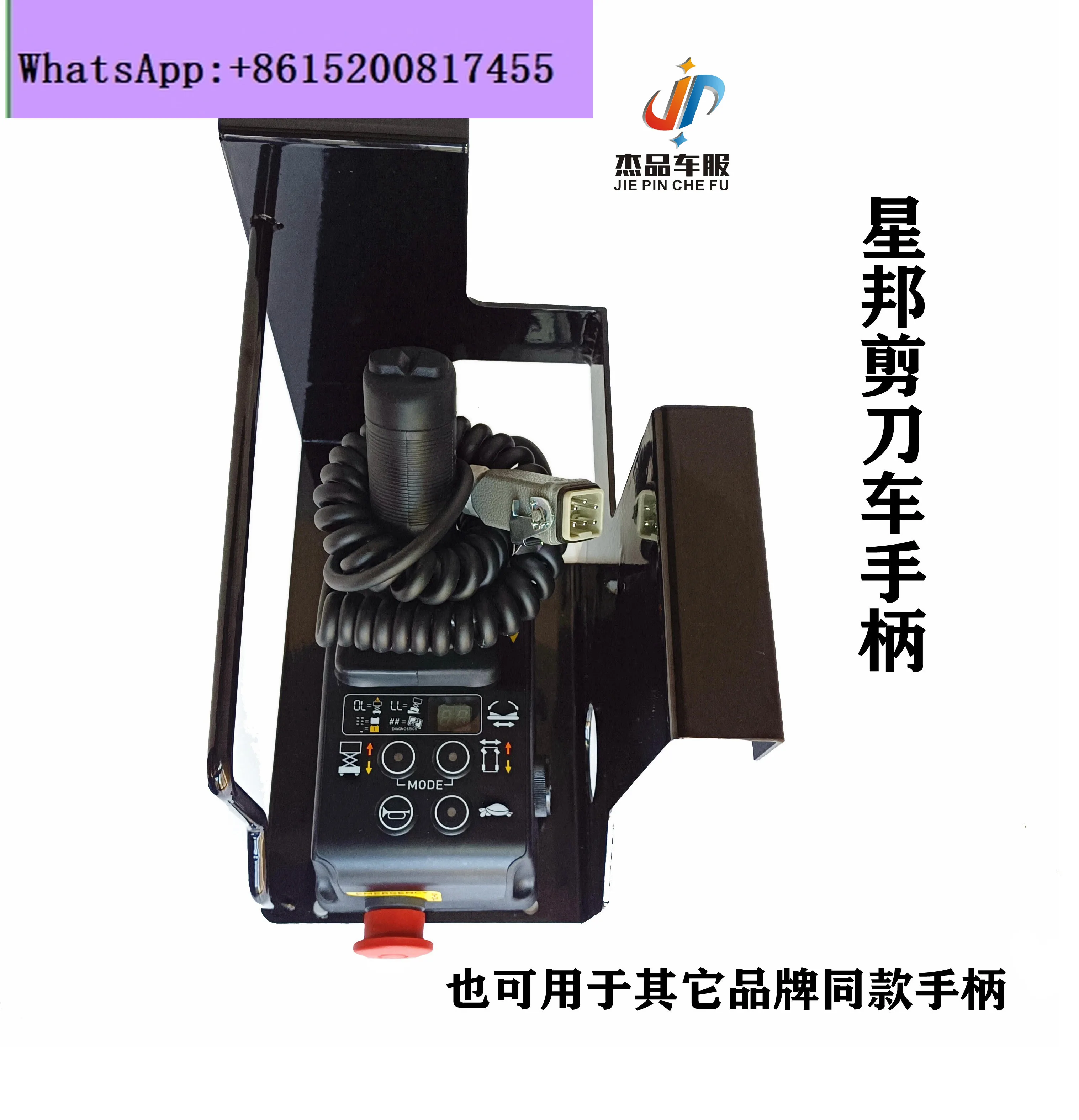 Elevator Handle GTJ…