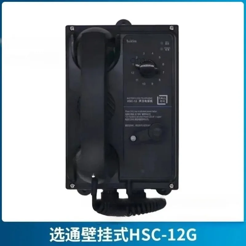 Marine Telephone HSC-1G/1Q/1J/12G Direct Gated Anti-noise Phone Wall Mount Embedded CCS