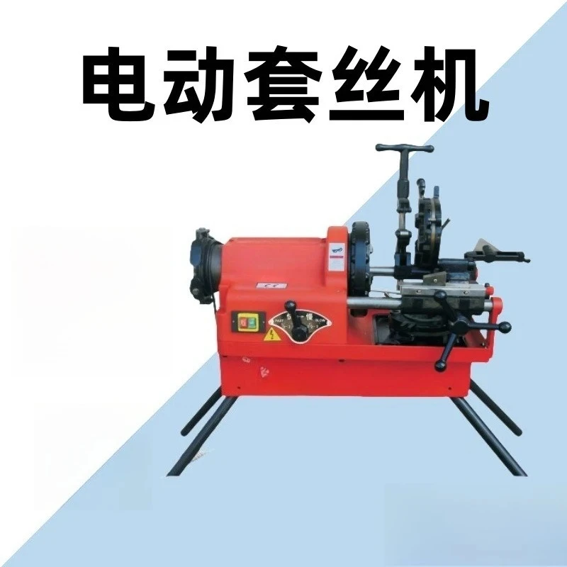 Fire water pipe Iron pipe tooth opener Electric pipe cutting and threading machine