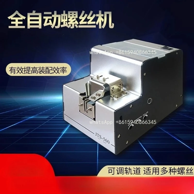 Automatic Screw Feeder  1-5MM Adjustable Track Electric Screw Conveyor Machine Screw Length 0-20MM JTS-560