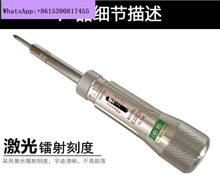 Torque Screwdriver …