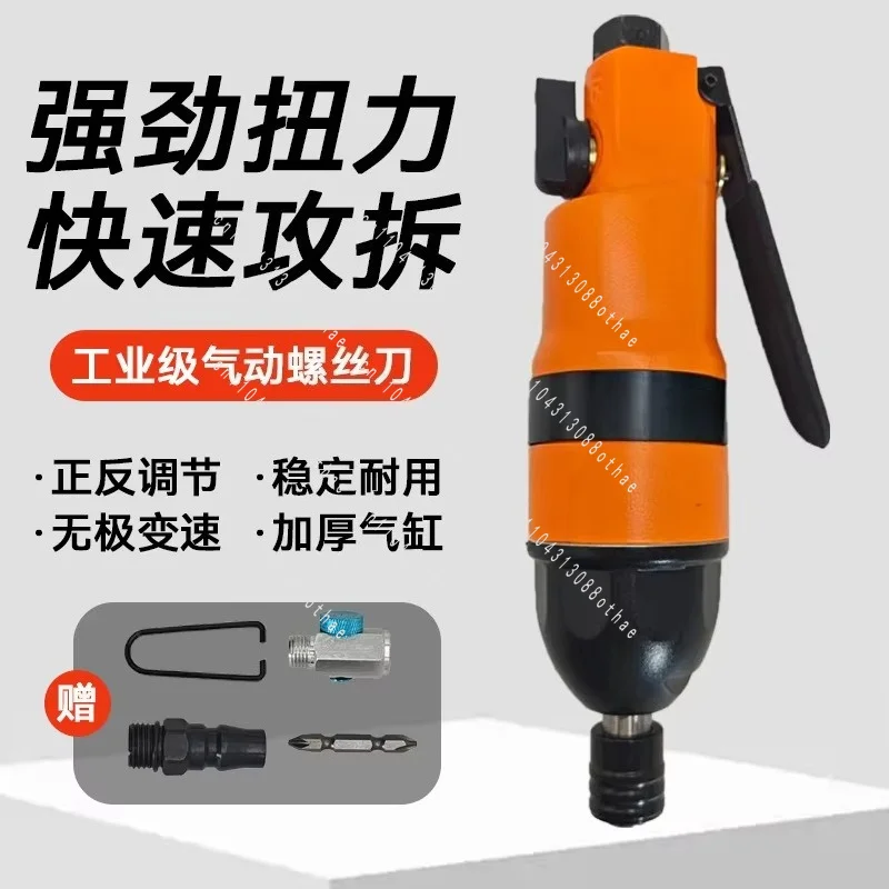 Screwdriver Industrial Grade Pneumatic Screw Gun Woodworking Screwdriver High Power ALK-12H360 Pneumatic Tool