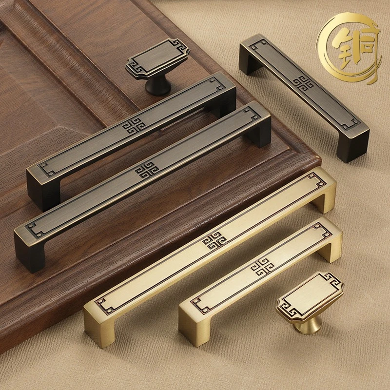 

Modern simple Chinese brass cabinet door handle retro new Chinese drawer cabinet shoe cabinet wardrobe door furniture handle