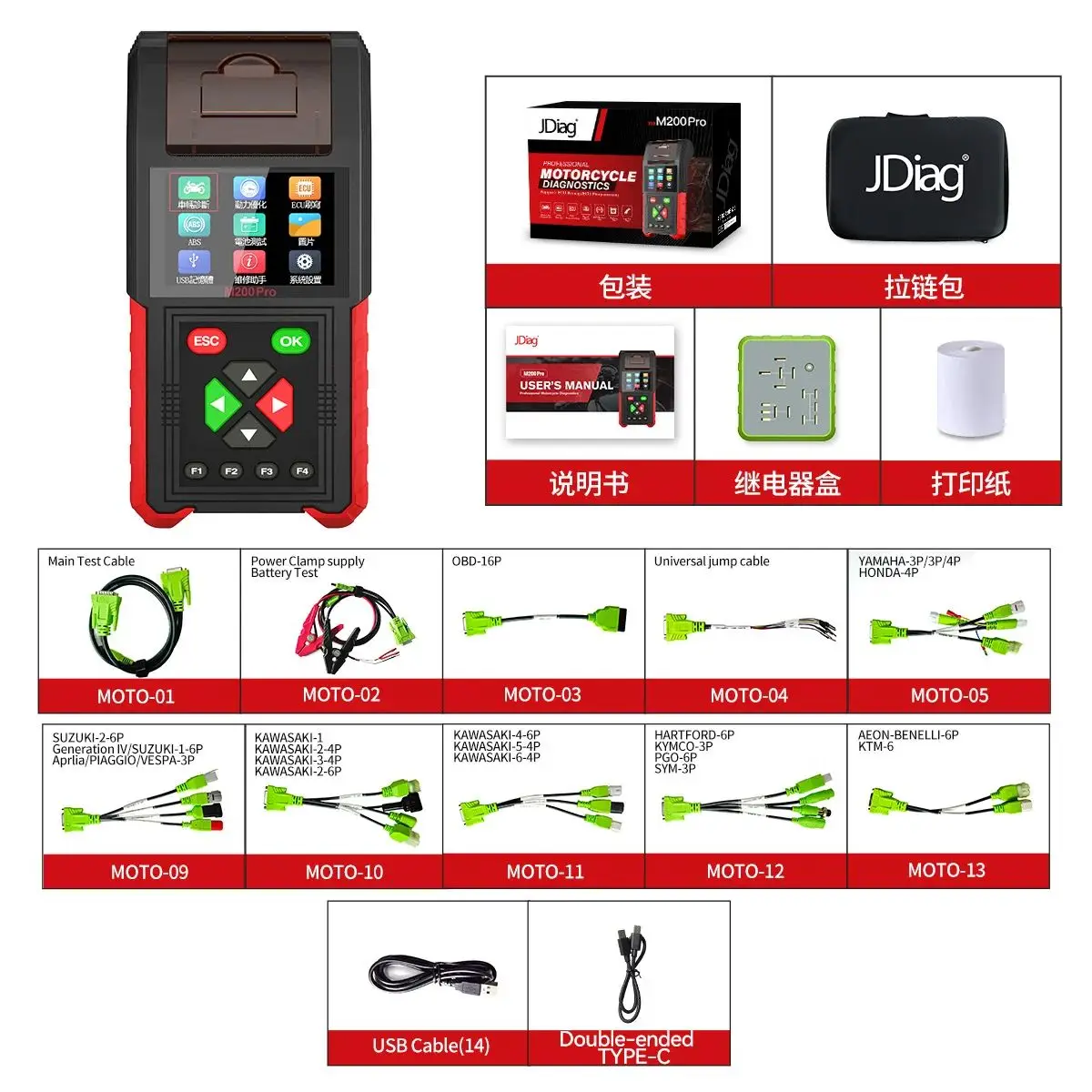 

JDiag M200 Pro Motorcycle Diagnostic Scanner Support ECU Remapping&programming Battery Tester Automotive Testing M200 M100 M300