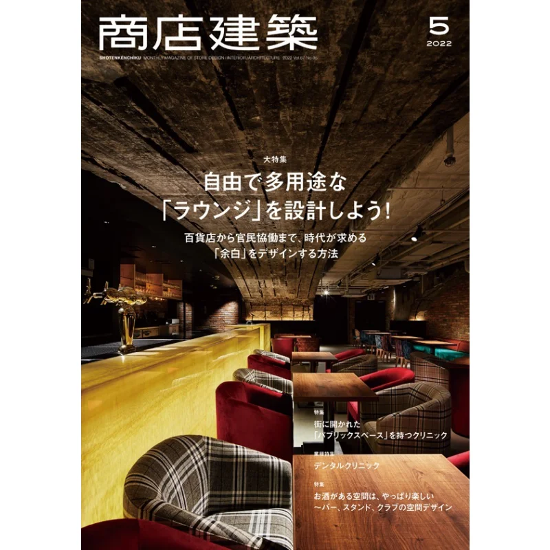 

Shop Building Shouten Kenchiku Sha Shouten Kenchiku Sha 4910044650528 Book
