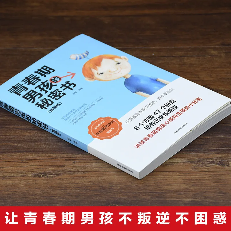 Secret Books, Private Books, Pillow Books Given By Parents To Adolescent Boys, Rebellious Families Aged 10-18