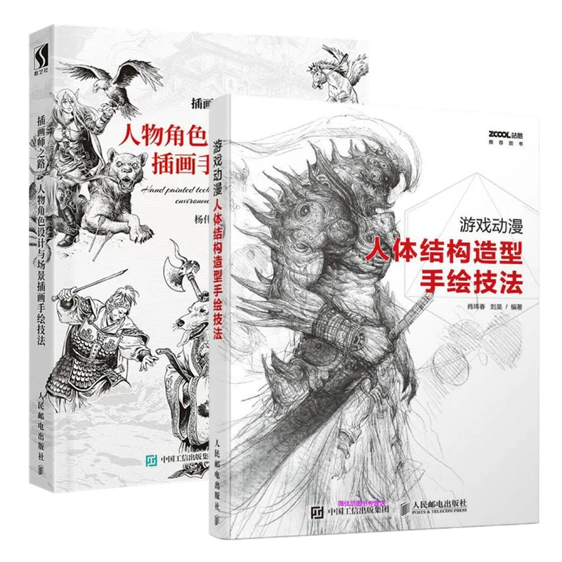 Character Design and Scene illustration Hand Painted Technique Book Drawing Art Design Sketch Tutorial Book