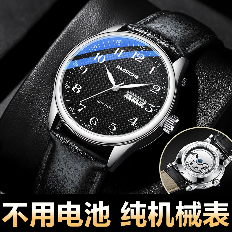 

Mute Examination Exclusive Mechanical Watch Men's and Women's Automatic Winding Civil Servant High School Entrance Examinat