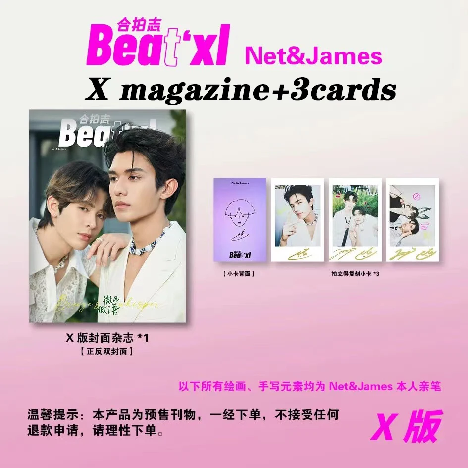 

Netjames Beat'xl magazine+cards set thai star Net&James 2024.3 new magazine pre sale