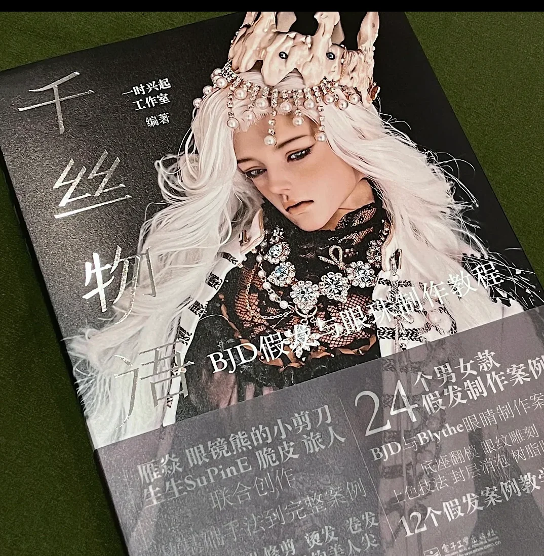 

Original Thousand Silk Tales: Tutorials on Making BJD Wigs and Eyeballs book high-quality