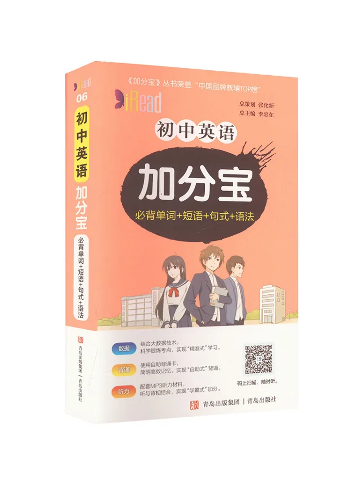 

Книга-Winshare Молодшая средняя школа Английское бонусное сокровище должны иметь запамятницу слов Фразы Реложные структуры Грамматика