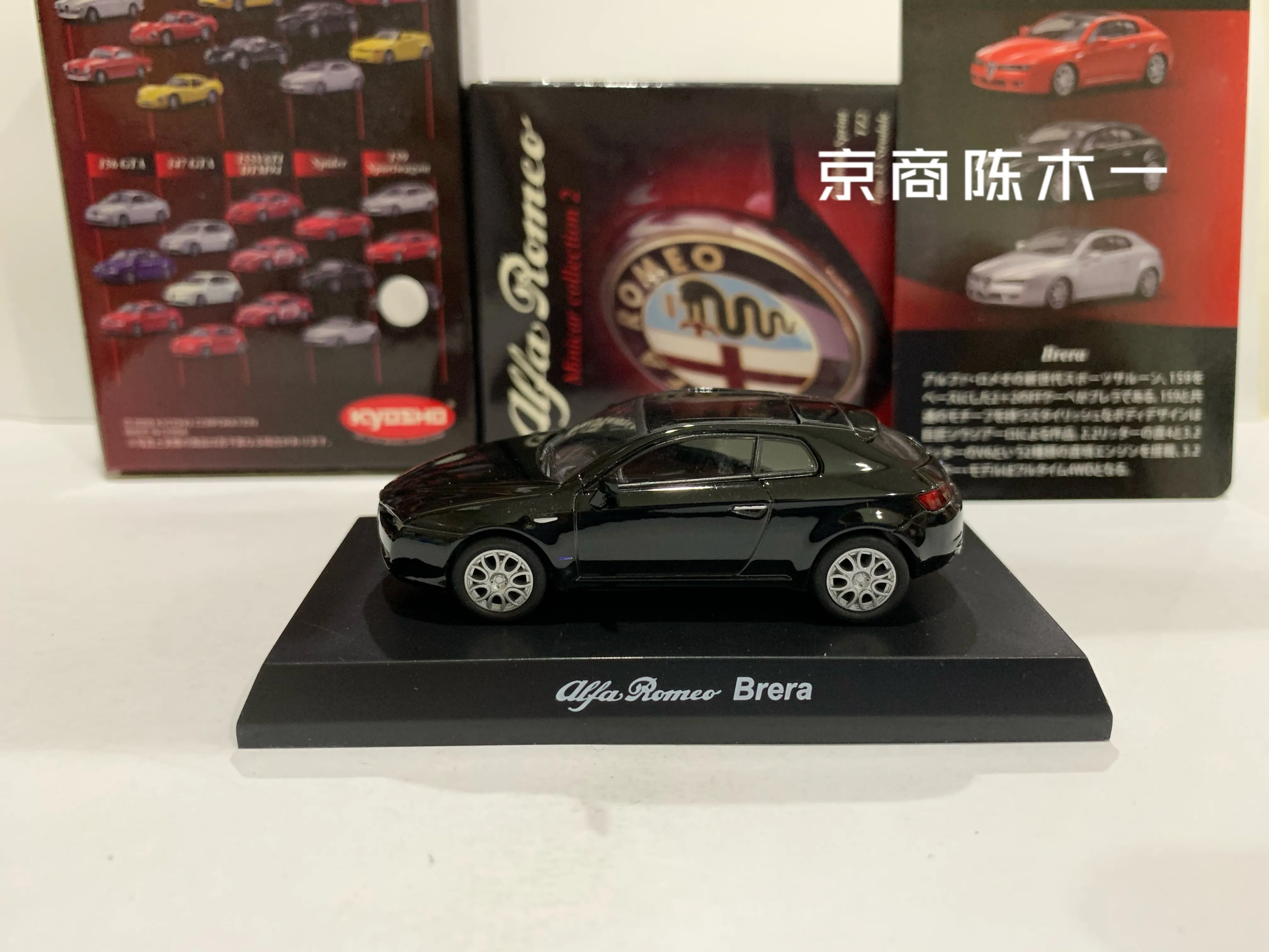 1/64 KYOSHO Alfa Romeo Brera Verzameling gegoten aluminium autodecoratiemodelspeelgoed