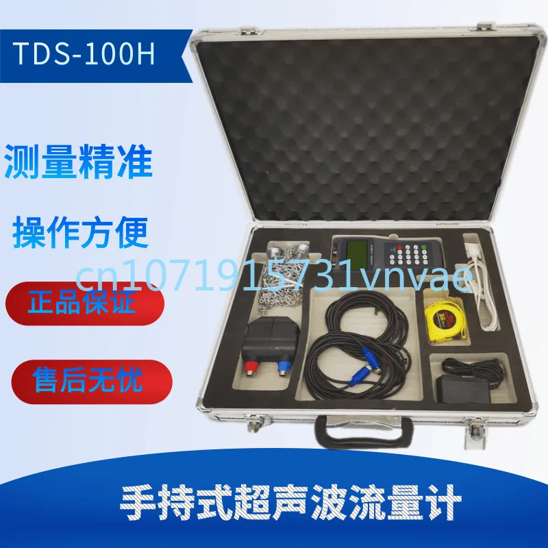 

TDS-100H/HT-100H Handheld Ultrasonic Flowmeter Portable Flow Meter Water Flow Velocity Check