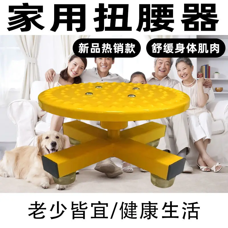 Metal Iron Waist Twisting Disc for Lazy Users, Silent Fitness Twister, Waist Shaping Slimming Rotatable Weight‑Loss Workout Tool