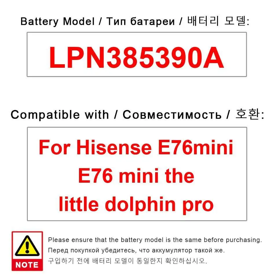 

LPN385390A Аккумулятор для мобильного телефона высокой емкости 3900 мАч для замены Hisense E76 Mini Premium
