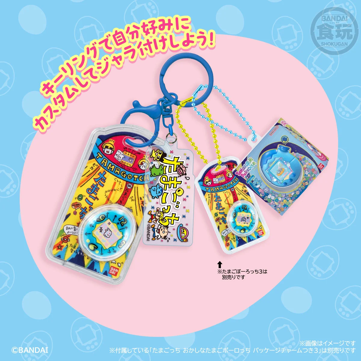 Bandai Tamagotchi Electronic Pet Keychain Bag Charm Collectible