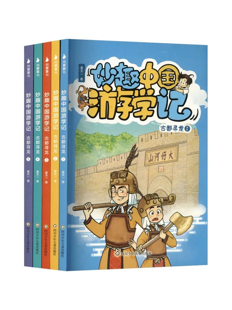Book-Winshare Yxzt Interesting China Study Tour Notes Exploring Dragons in Ancient Cities 5 Book Set