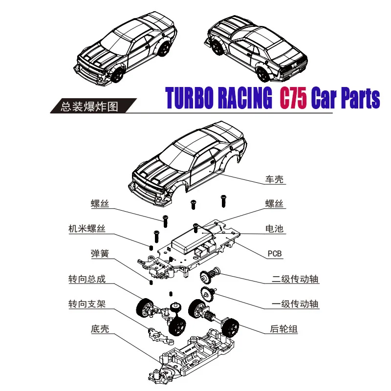 TURBO RACING 1:76 Mini RC Car C75 Factory Spare Parts