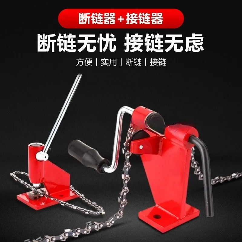 Chainsaw Chain Breaker Splitter Riveting Tool Hand Repair Kit For Gas Saw Chain Cutting Disassembly And Link Connection