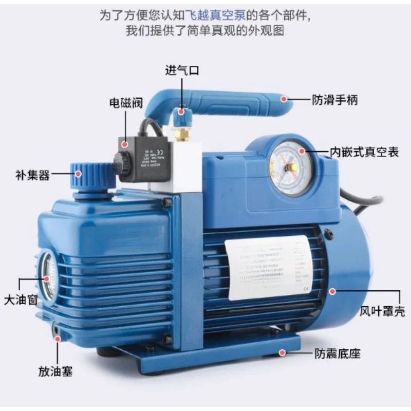 FY‑1C‑N Vacuum Pump 1/2/4 Liter, HVAC Refrigerant Evacuation Pump, Air Conditioning Repair Lab Experimental Filtration Air Pump