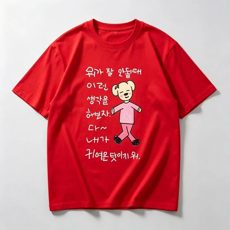 Casual Short Sleeve T-Shirt 100% Pure Cotton Lovely Hand Drawn Dog Korean Letter Graphic Oversized Couple Tees
