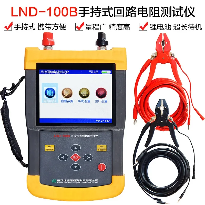 Handheld Circuit Resistance Tester, Contact Resistance 100A