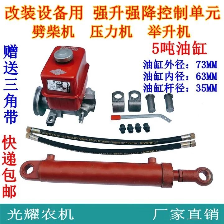 

Two-way Oil Cylinder and Pump Kit Left and Right Two-way Power Machine