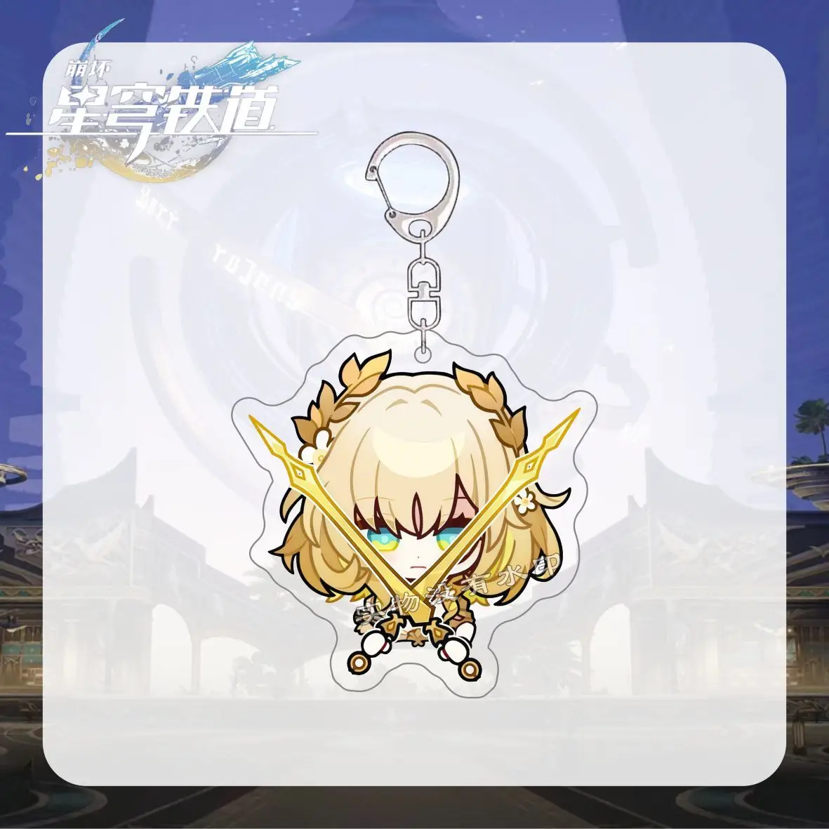 Aglaea Anime KeyChain Honkai Star Rail Game Men Key Chain for Women Fashion Creative Lovely Figure Acrylic Keyring Pendant Gift